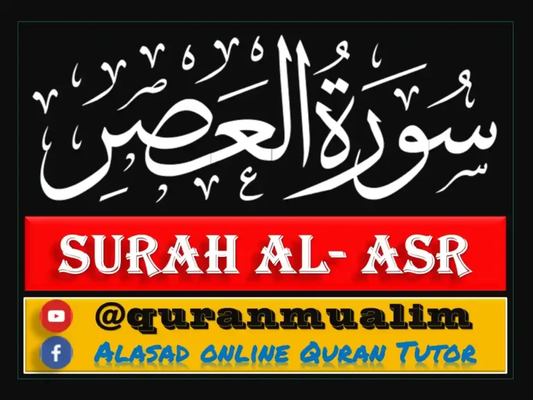 Read Surah Al-Asr Transliteration, Translation and Benefits , quran, quran juz, quran surahs