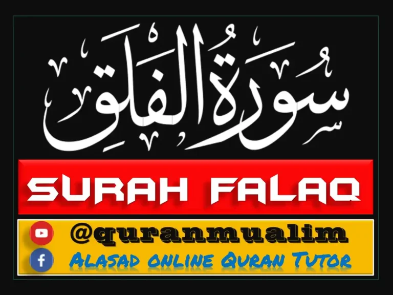 Read Surah Falaq Transliteration and Benefits, quran, quran juz, quran surahs