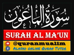 Surah Al-Maun Arabic And Roman Transliteration PDF Download, quran, quran juz, quran surahs