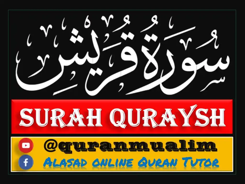 Surah Quraysh Arabic And Roman Transliteration PDF Download, quran, quran juz, quran surahs