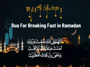 Dua For Breaking Fast in Ramadan, Beliefs, Holy Month, Pillar of Islam, Prayer, Ramadan