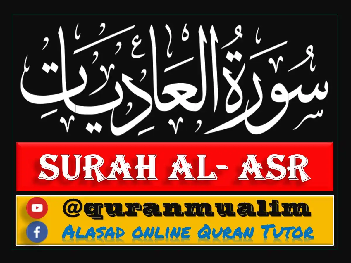 Surah Al Adiyat Transliteration And Benefits, surah al adiyat english transliteration, surah al adiyat english, al adiyat surah english