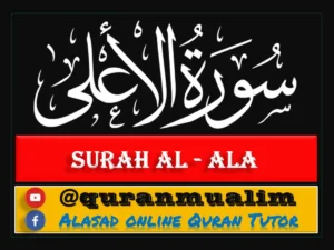 Surah Al Ala Transliteration and Benefits, quran, quran juz, quran surahs