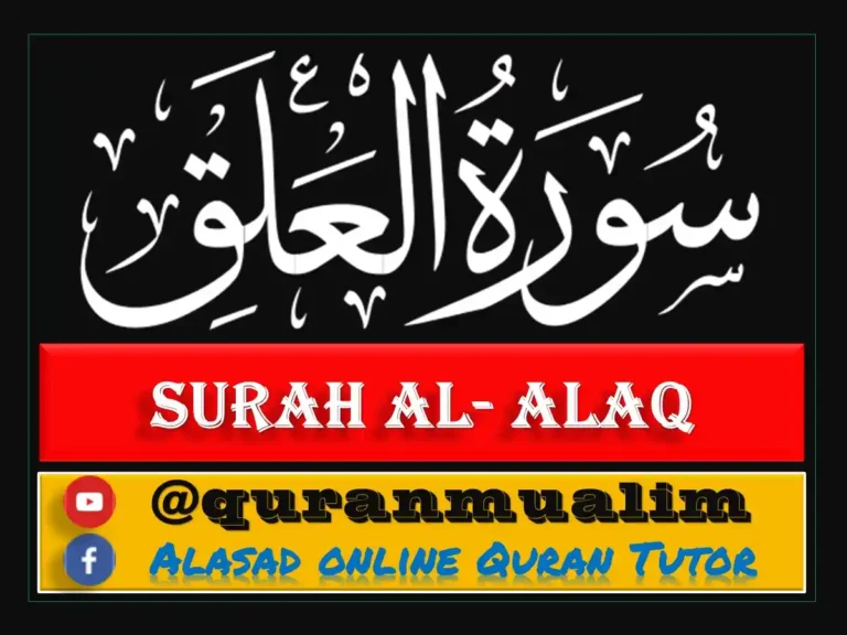 Surah Al Alaq Transliteration and Benefits, quran, quran juz, quran surahs