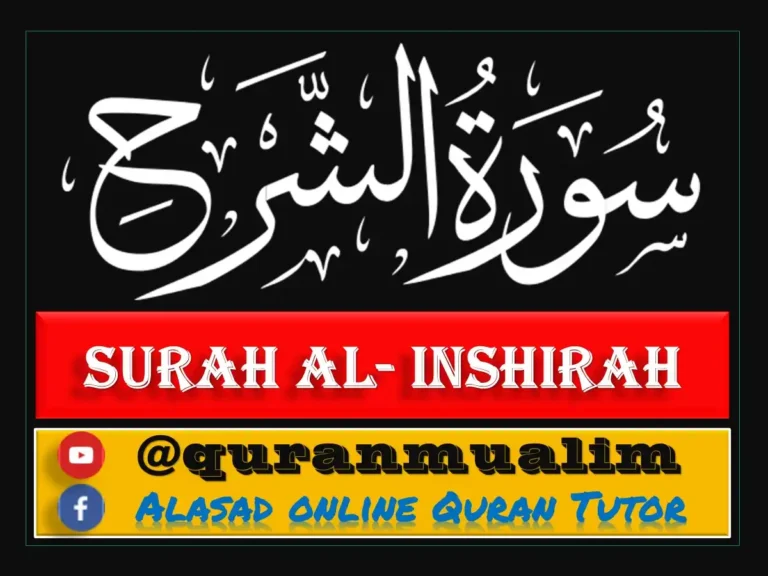 Surah Al Inshirah Transliteration and Benefits, quran, quran juz, quran surahs