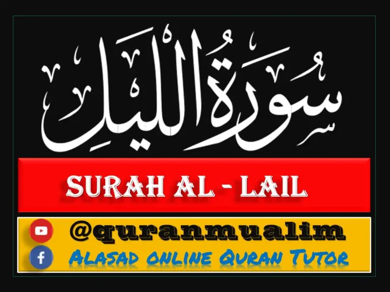 Surah Al Lail Transliteration and Benefits, quran, quran juz, quran surahs