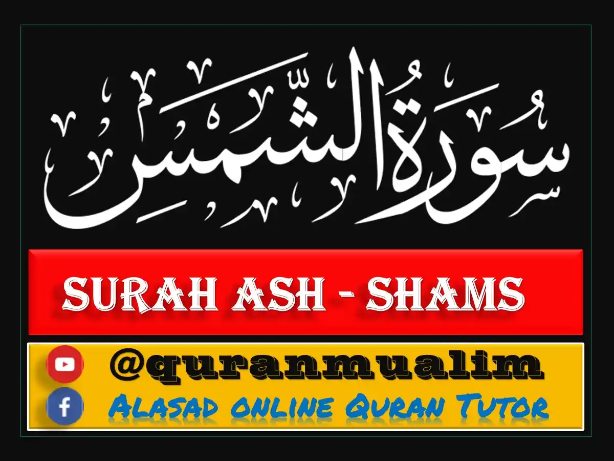 Surah Al Shams Transliteration and Benefits, quran, quran juz, quran surahs