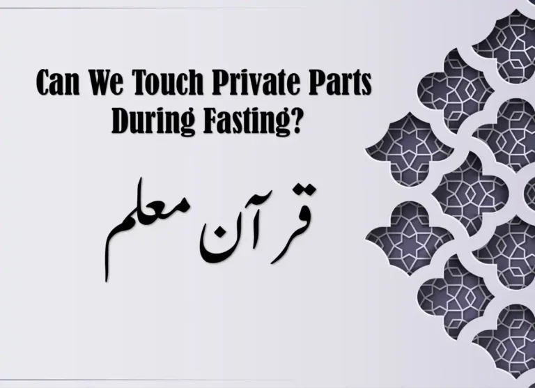 Can We Touch Private Parts During Fasting? Beliefs, Holy Month, Pillar of Islam, Prayer, Ramadan