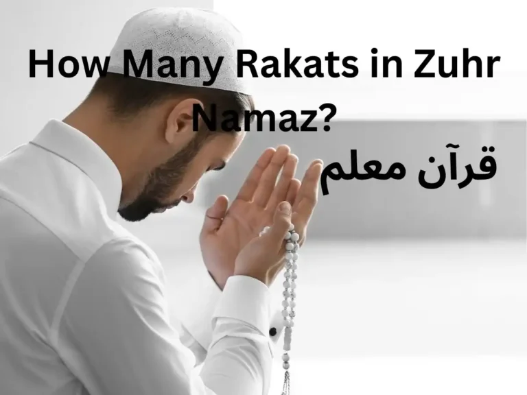 How Many Rakats in Zuhr Namaz? You Might Be Surprised, Zuhr Prayer, Prayer, Beliefs , Faith, Namaz, Salat, Dua, Pillar of Islam, Muslim Praying, Arabic Prayer